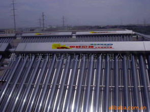 常州市英菲尼特太陽能公司 以太陽能供暖開啟綠色生活新篇章